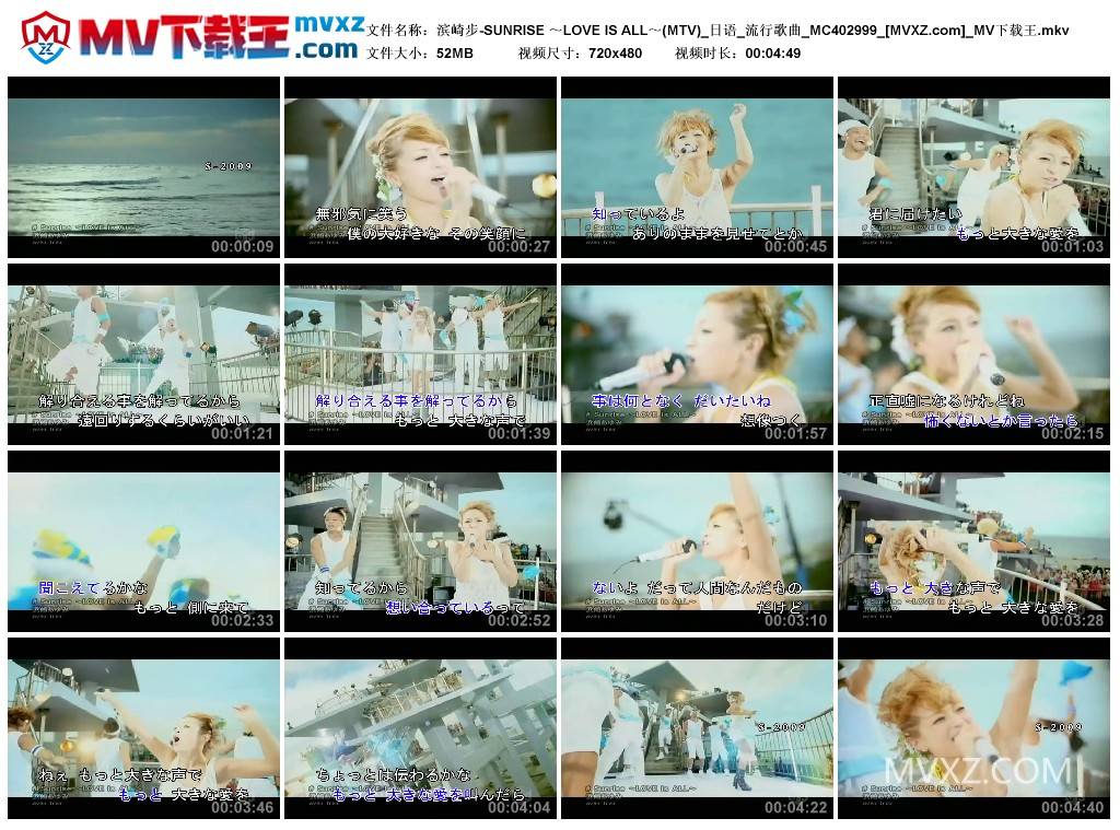滨崎步-SUNRISE ～LOVE IS ALL～(MTV)_日语_流行歌曲_MC402999